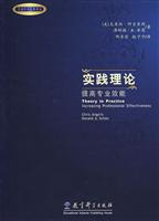 实践理论提高专业效能