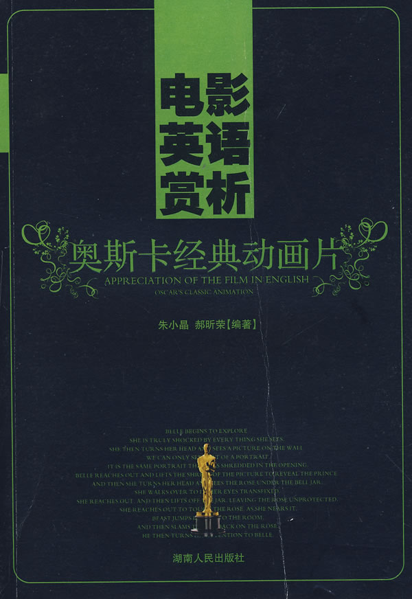 电影英语赏析:奥斯卡经典动画片
