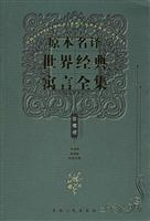 原本名译世界经典寓言全集：非洲卷 美洲卷 西班牙卷