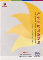 产生你的企业想法