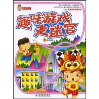 趣味游戏走迷宫