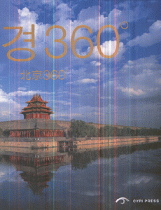 北京360-(朝鲜文)