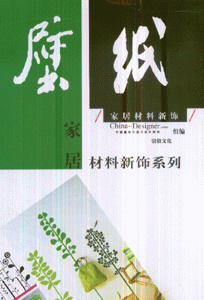 壁纸