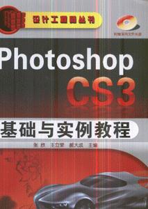 Photoshop CS3ʵ̳-(1CD-ROM)