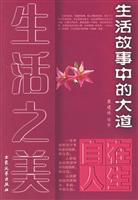 生活之美(全四册)