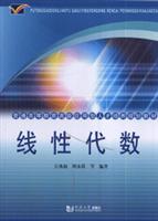 线性代数