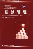 薪酬管理