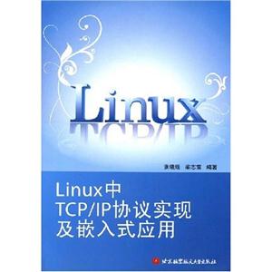 LinuxTCP/IPЭʵּǶʽӦ