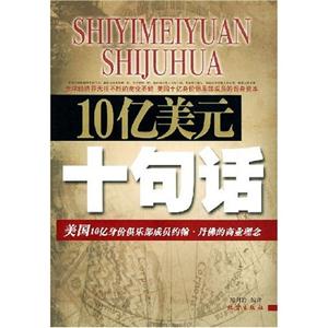 0亿美元十句话美国10亿身价俱乐部成员约翰丹佛的商业理念"