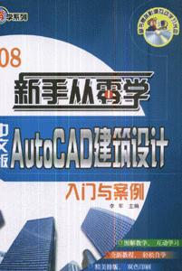 2008-AutoCAD밸-ִѧ-(İ)(1)