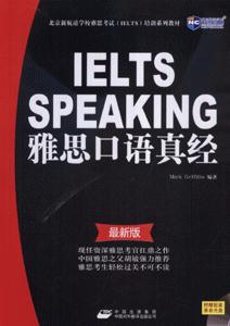 IELTS SPEAKING˼澭-(°)(¼)