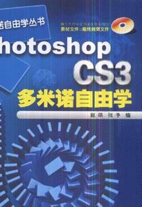 Photoshop CS3ŵѧ-(1CD)