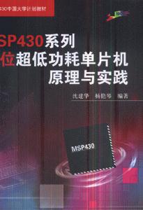 MSP430ϵ16λ͹ĵƬԭʵ-()