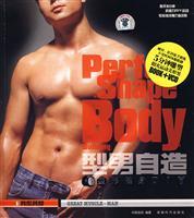 型男自造