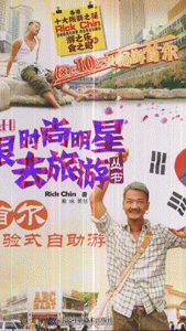 首尔体验式自助游