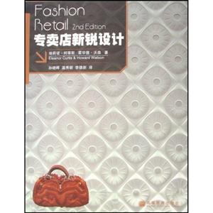 专卖店新锐设计