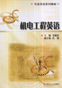 机电工程英语