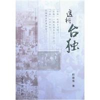 透析台独