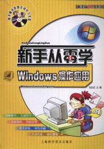 ִѧWindowsӦ-(1)