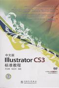 IIIustrator CS3׼̳-(İ)(1DVD)