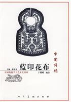 中国传统蓝印花布
