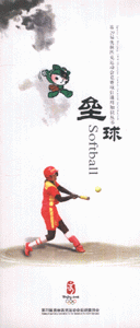 垒球