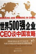 500ǿҵCEO̸й