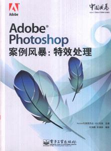 Adobe Photoshop 籩:Ч