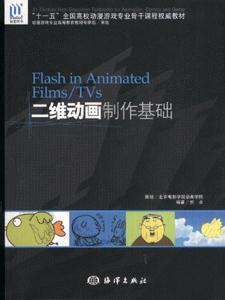 Flash in Animated ά-(1CD)