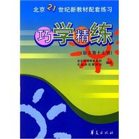 巧学精练-(语文第十七册)