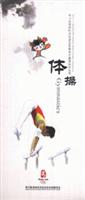 体操