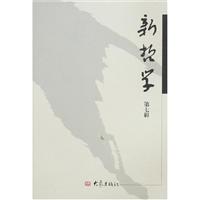 新哲学:第七辑