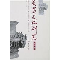 炎黄文化研究:第五辑