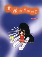我弹我爱唱的歌-(2)