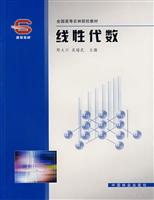 线性代数