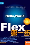 Flexһ-ActionScript 3.0Flex 2Ӧÿ