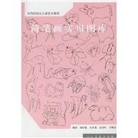 简笔画实用图库