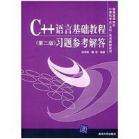 C++语言基础教程(第二版)习题参考解答