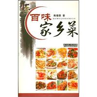 百味家乡菜