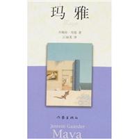 玛雅