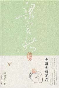 大道无所不在-插图珍藏版