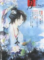 月.满江红No.2