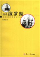 情系俄罗斯(生活在俄罗斯朋友中间)
