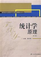 统计学原理