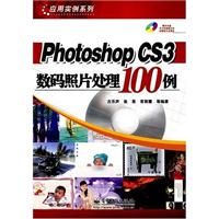 PhotoshopCS3数码照片处理100例
