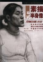 易斌素描半身像冲刺训练方法