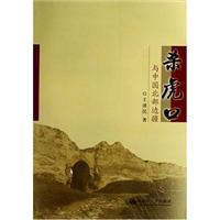 杀虎口与中国北部边疆