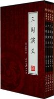 三国演义(全四册)