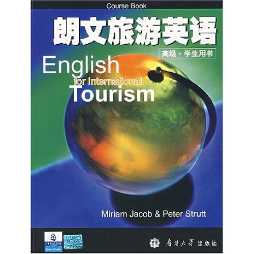 朗文旅游英语·高级·学生用书