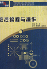 数控编程与操作